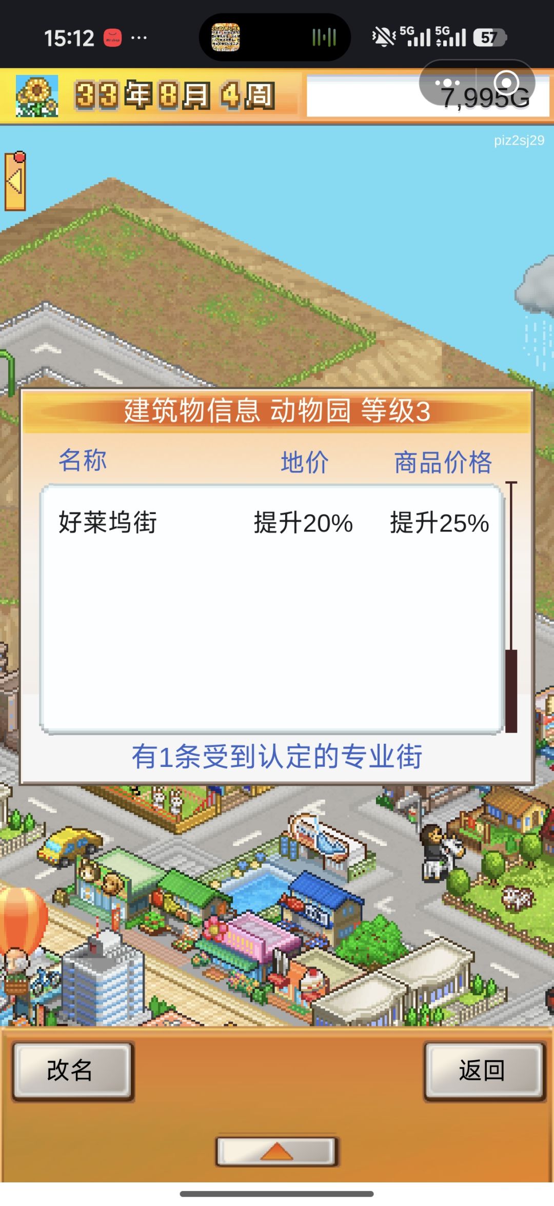 为啥已经把建筑放一起了,但是词条没出? 2