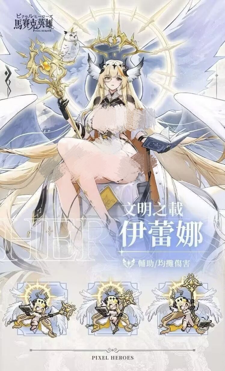 新光耀世！天平上位 3