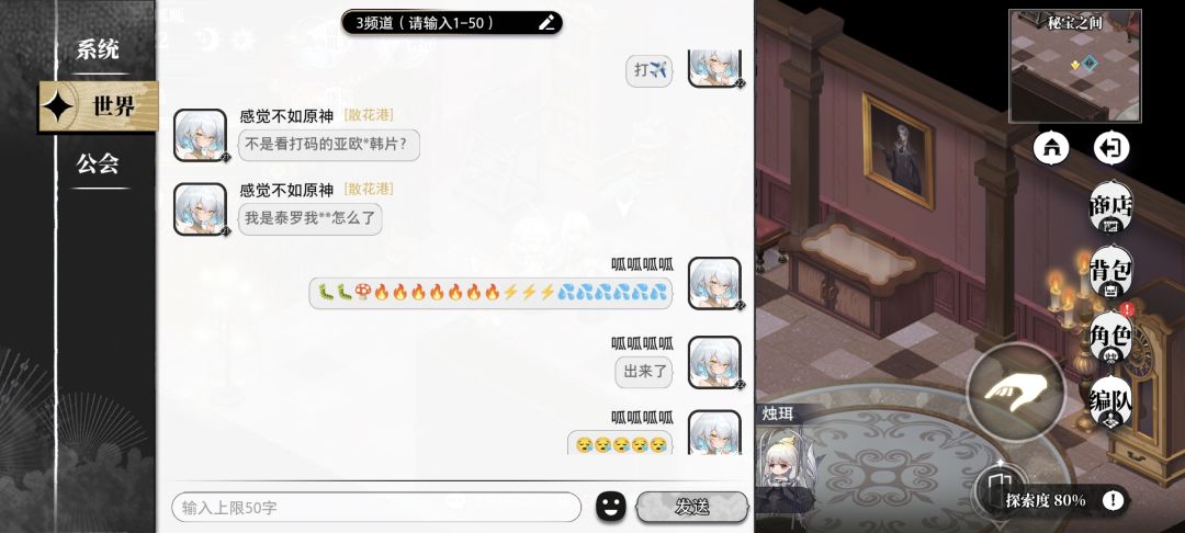 原来这游戏能发表情包 1
