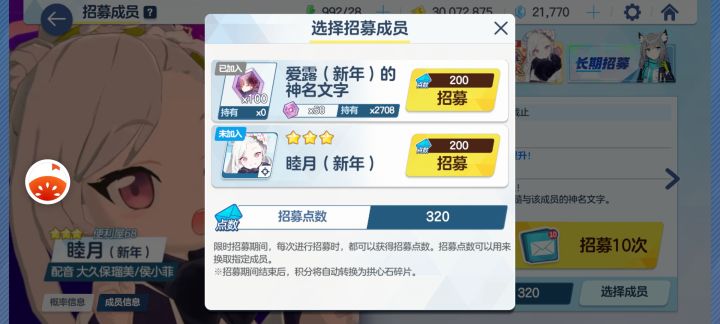弄了个自抽号测试了一下卡池毒性截图