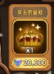 史莱姆装备 1