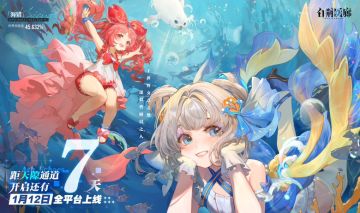 【已开奖】天隙通道，即将开启！请查收来自海错的礼物~