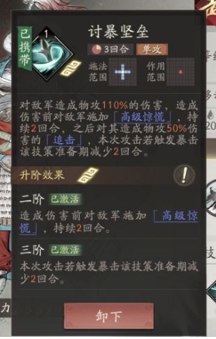 于禁，应该是游戏第一单体倍率了截图