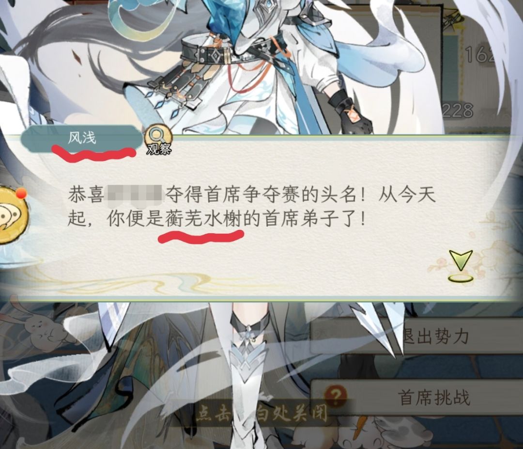 华山何时吞并水榭的? 1