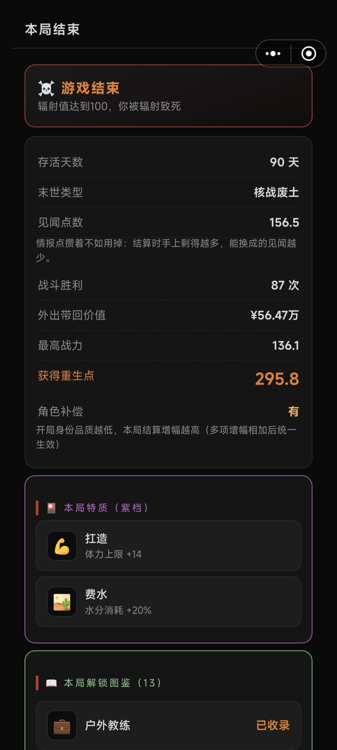 房主有神器也还是没能做到吗 2