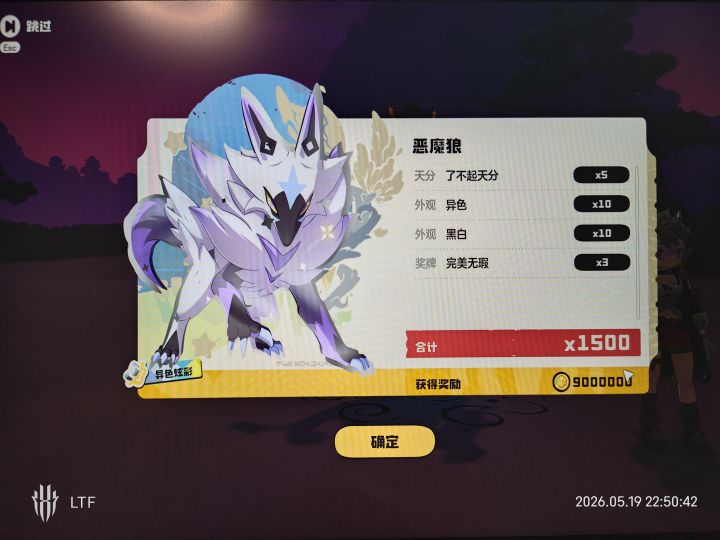 卡着赛季末圆了狼王梦截图