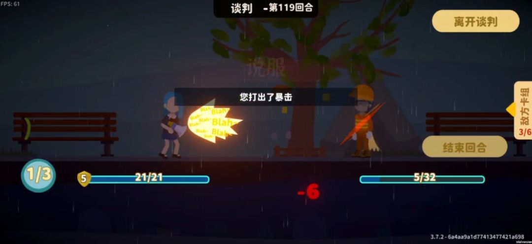 大战119回合 1