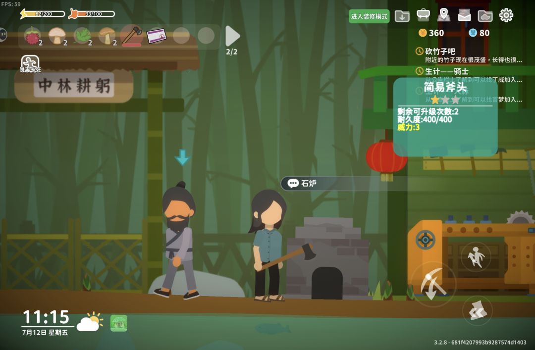 没竹子砍什么... 1