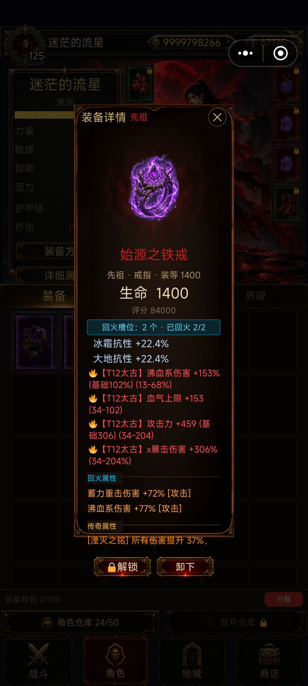 冥剑蓄力流毕业保姆项攻略 13