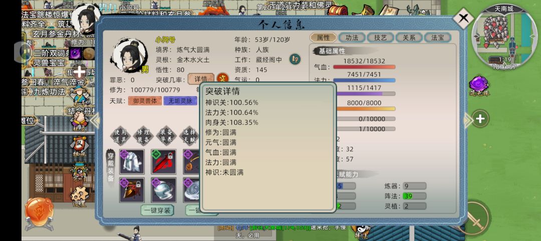五灵根天道筑基【旧版攻略】 1
