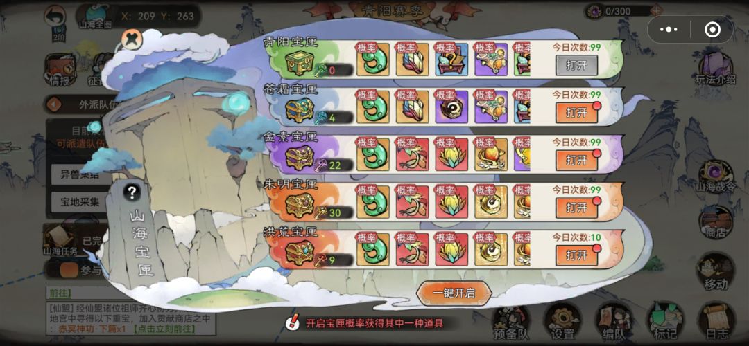 请问是充钱了就不给东西了么 1