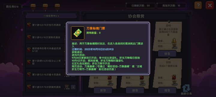 万象秘境截图