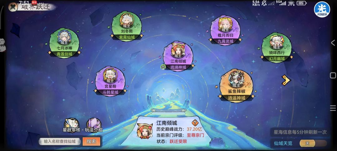 动态图片 2