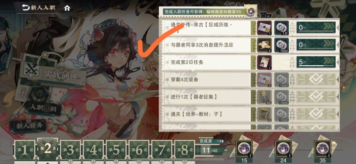 这条是什么任务,看不明白,哪位大佬解释下截图