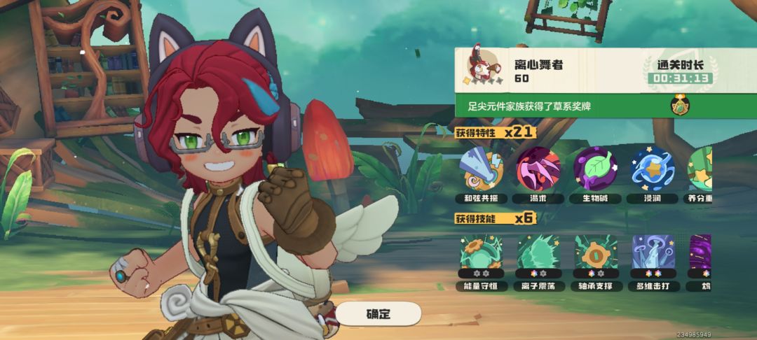 草之徽章完结啦 1