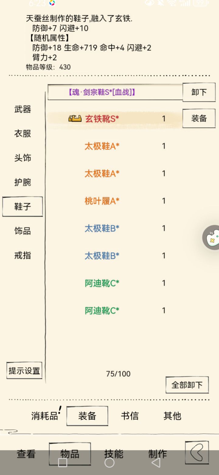 狗运发力了截图