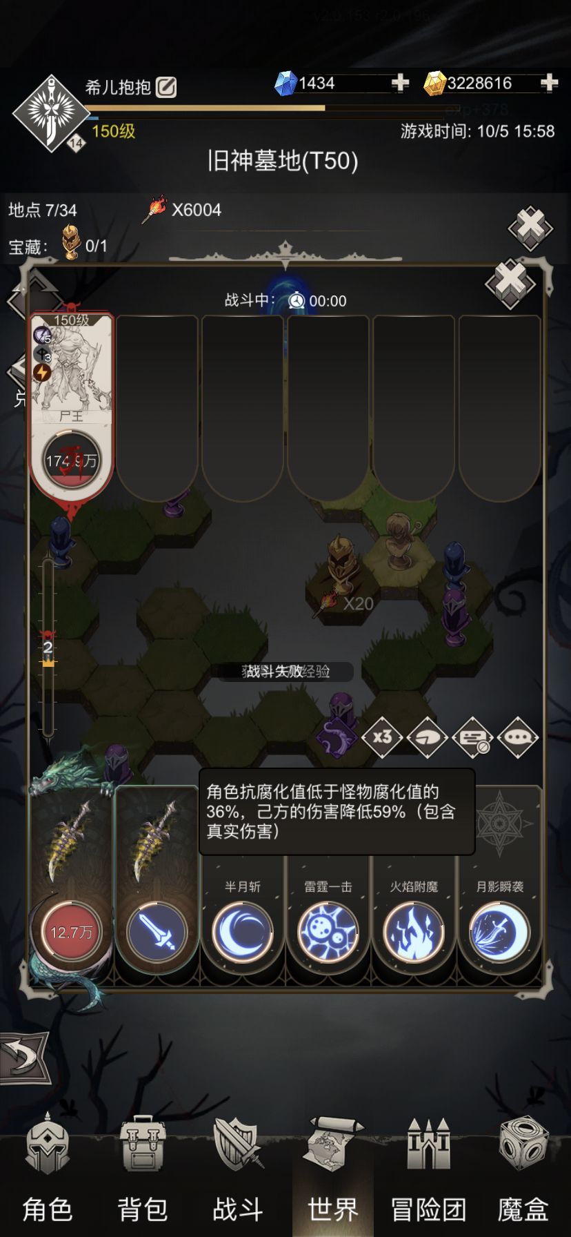 150级匕首 打不过t50 1