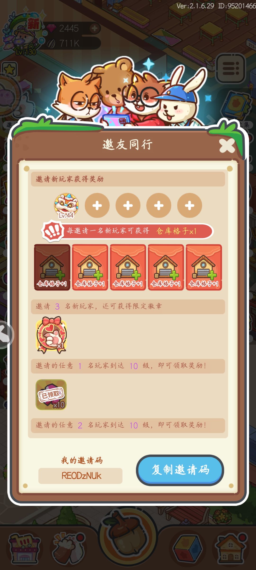 填邀请码拿奖励!谢谢各位! 1