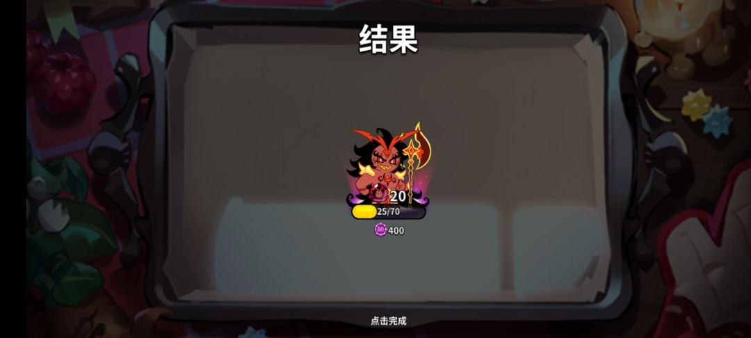 谢谢我的饼干人 2