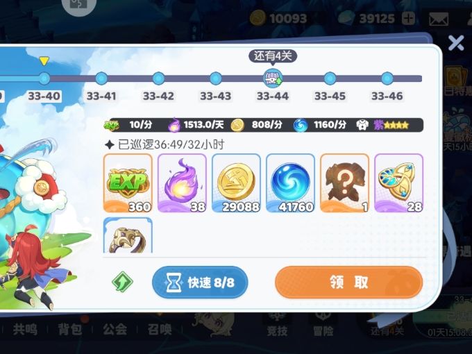 居然直接出橙装截图