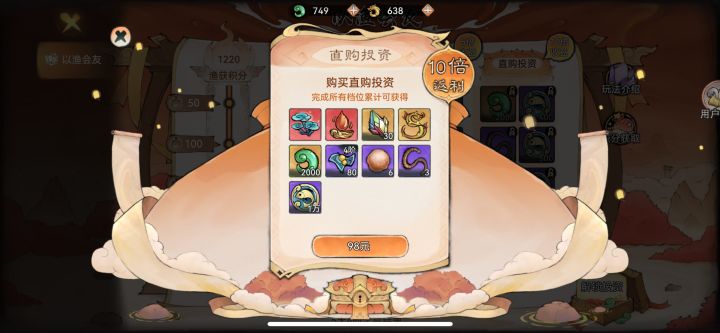 关于神话弟子出多了之后,普通仙缘如何就业截图