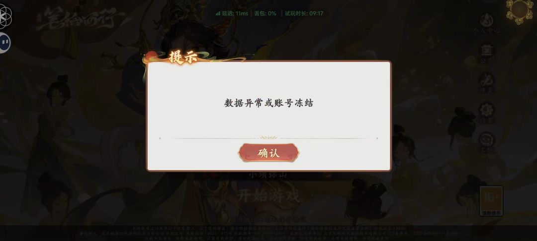 动态图片 2