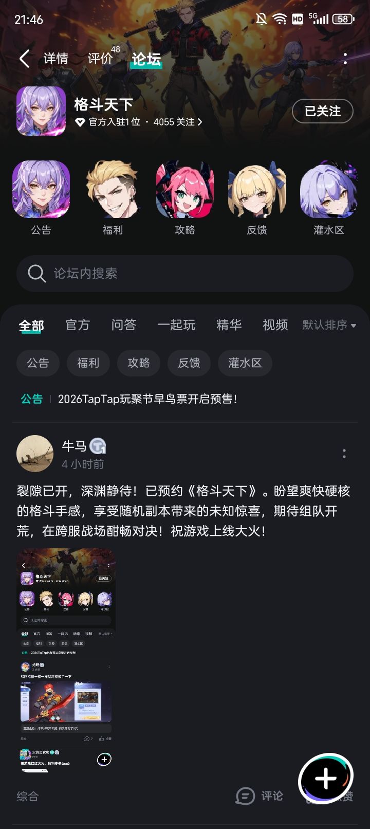 动动手指参与了截图