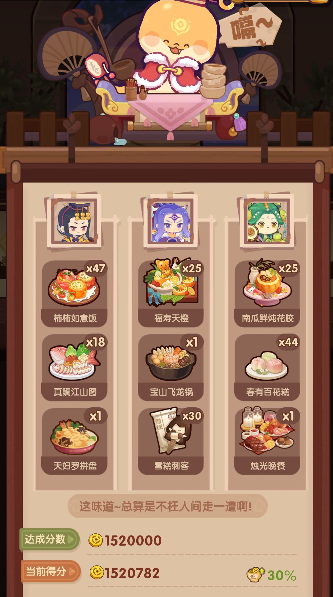 年兽作业特辑：
p1，年兽4，卡个边边。
p2，年兽5，用剩余食材比较多的菜做年兽。截图