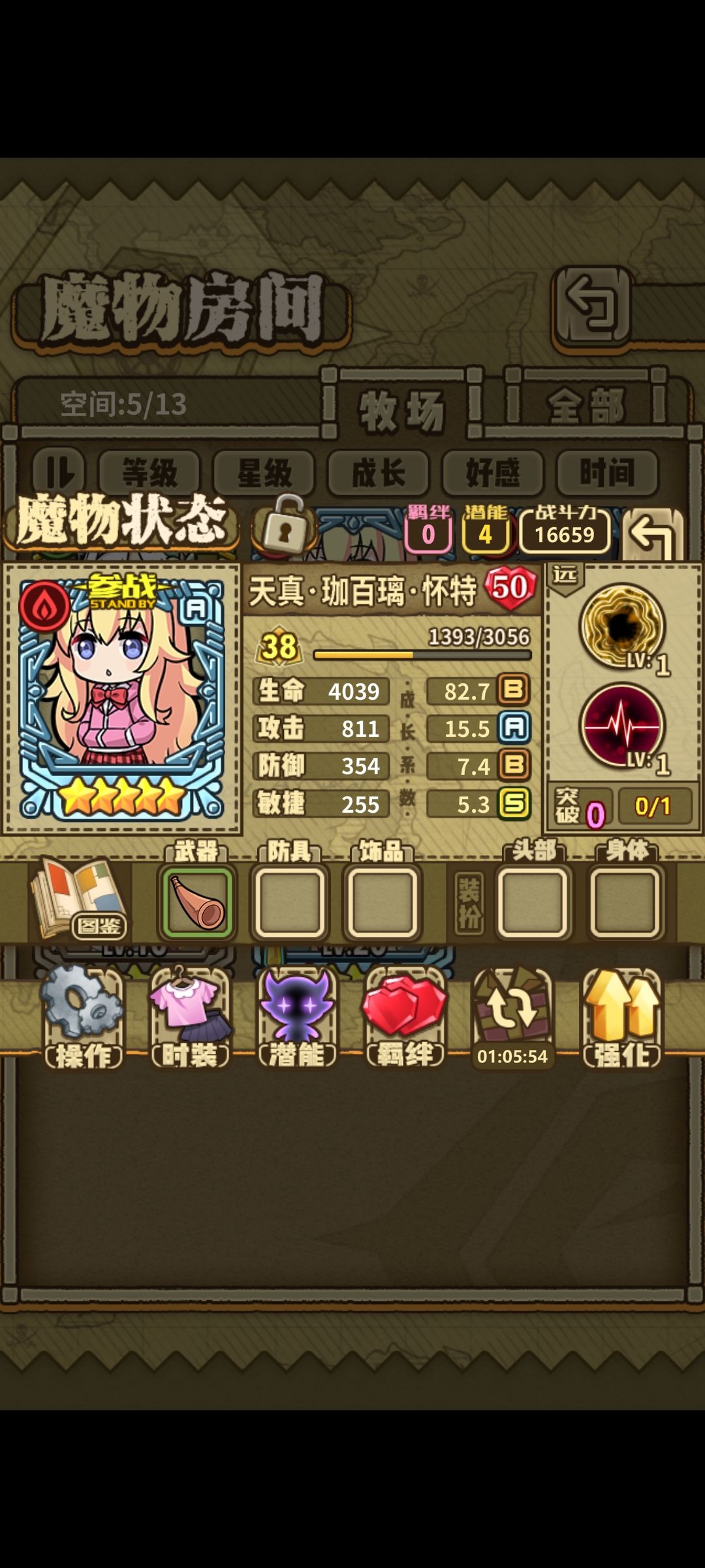 珈百璃除了小号角,其他部位的装备有什么推荐吗,冷却套吗 1