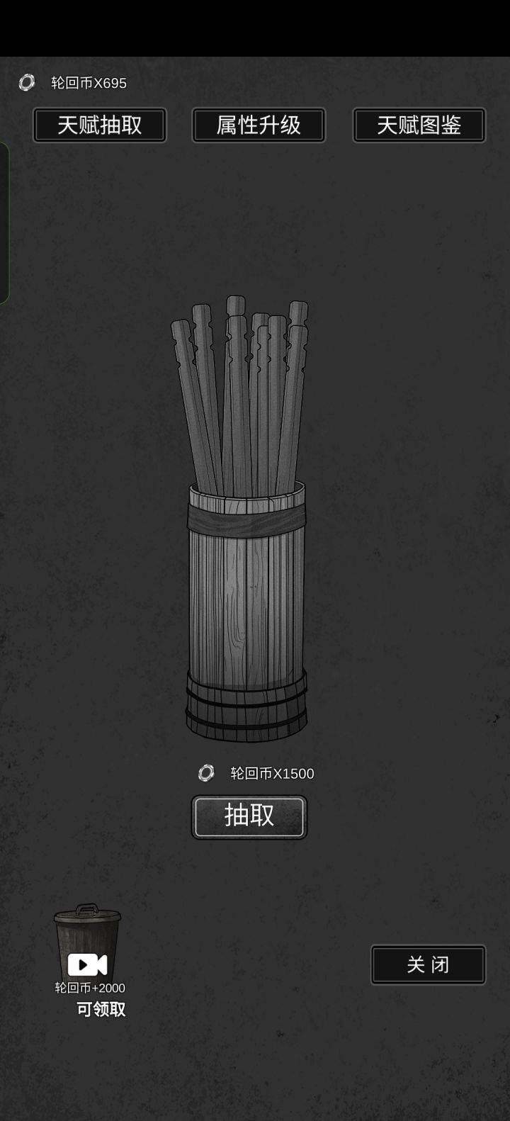 有我这种情况吗?截图