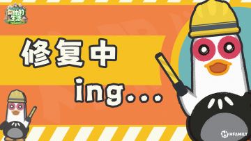 修复中ING | 数据异常问题通告