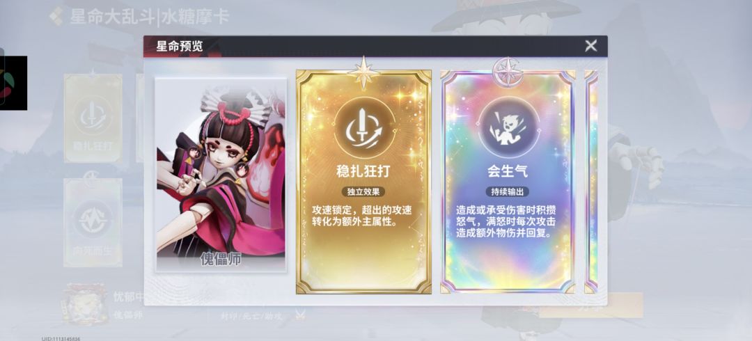 一板一眼杰斯同位替代 1