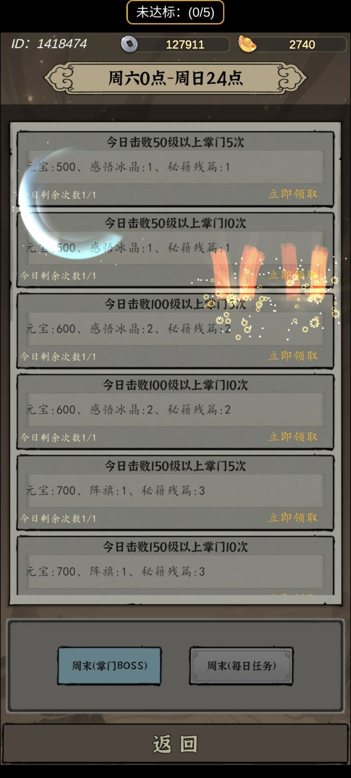 求助，掌门怎么打截图