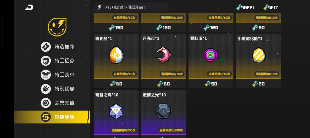 当个囤囤鼠失败了! 2