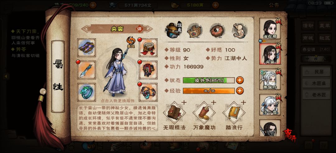 过了叶公公,过不了燕王 2