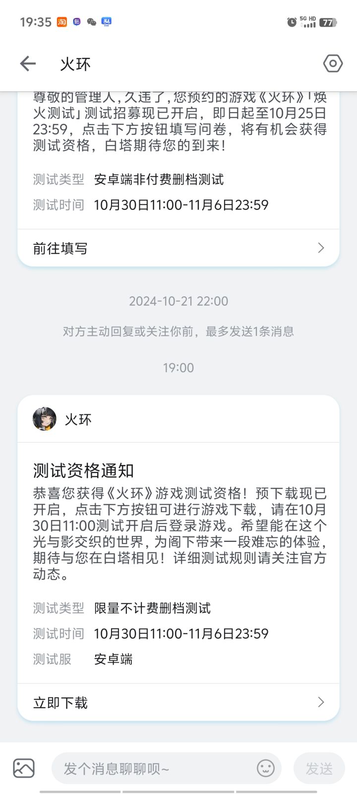 幸福来得太突然截图