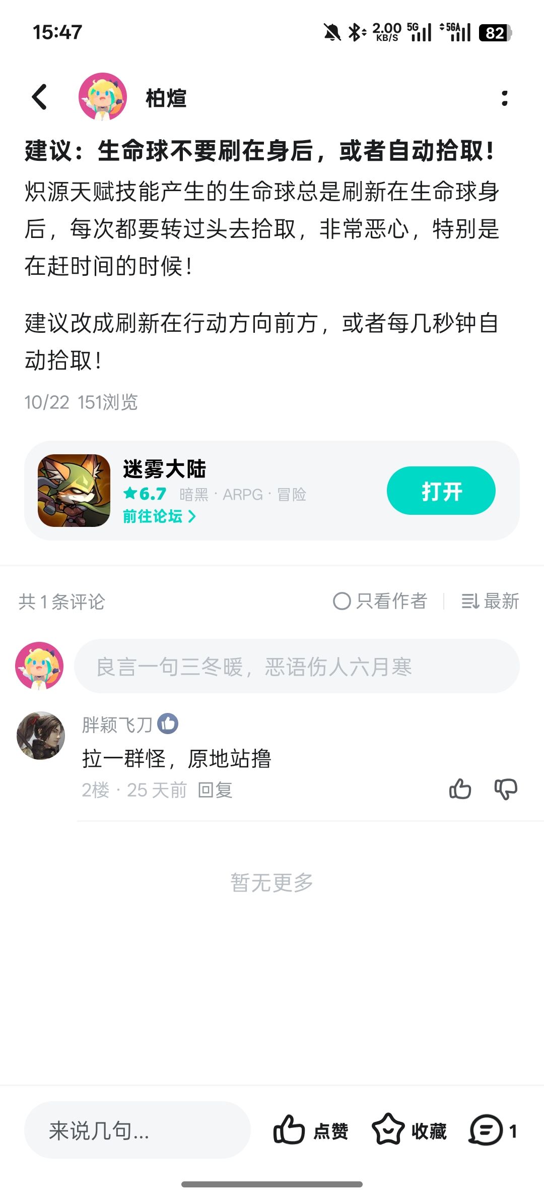 建议:修改威能塔裤子效果 2