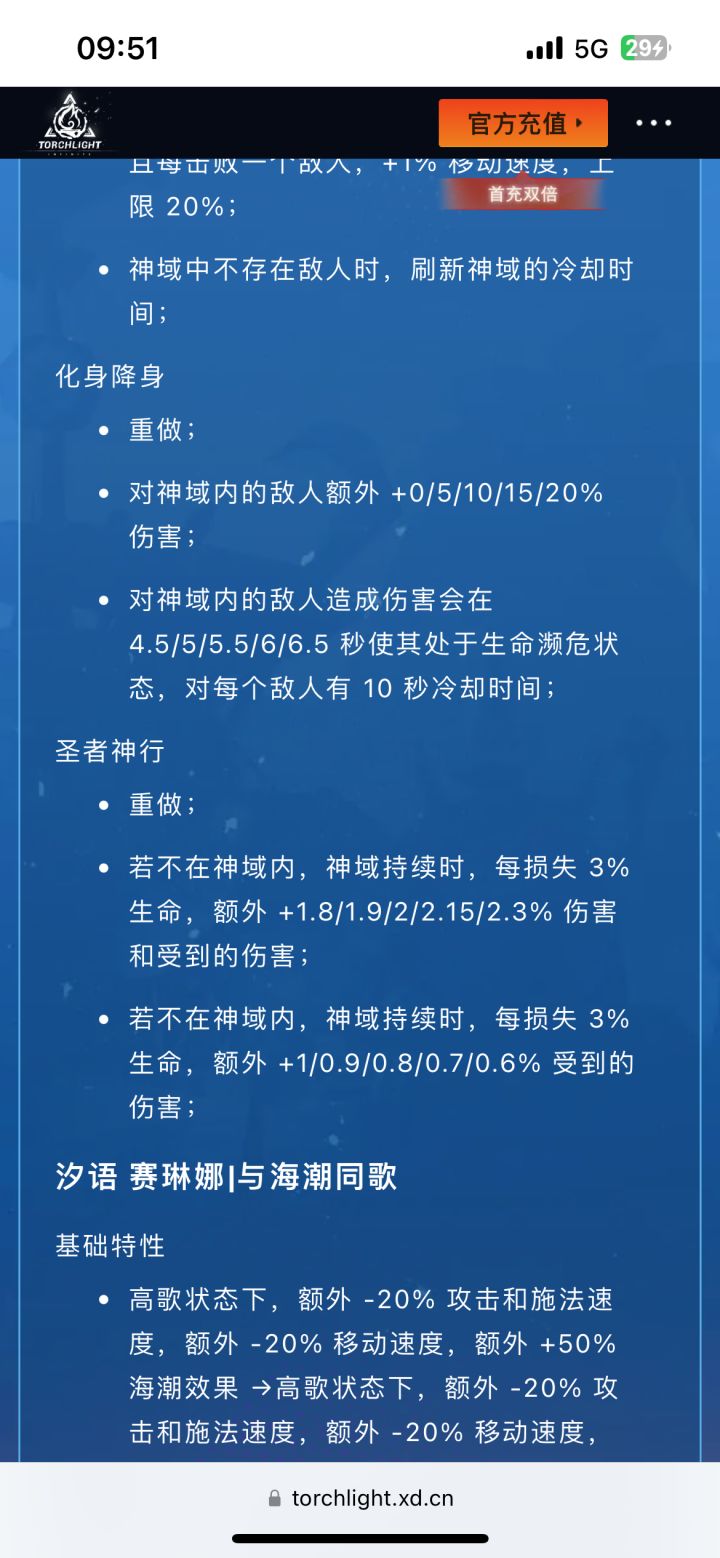 月2确定要删除神域跟随自身?????截图