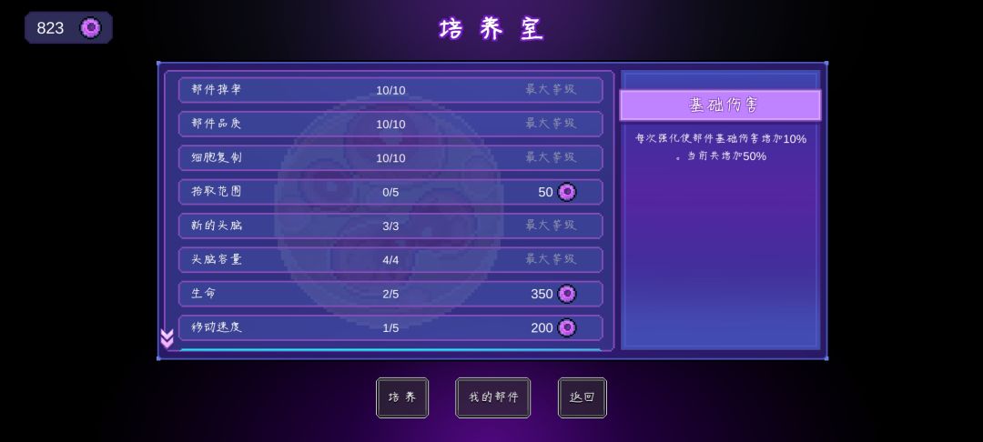 培养加点顺序， 3