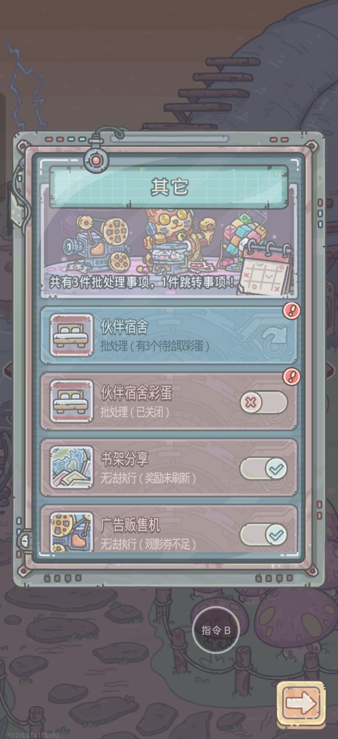 来着蜗牛的科技——全局监控系统! 6