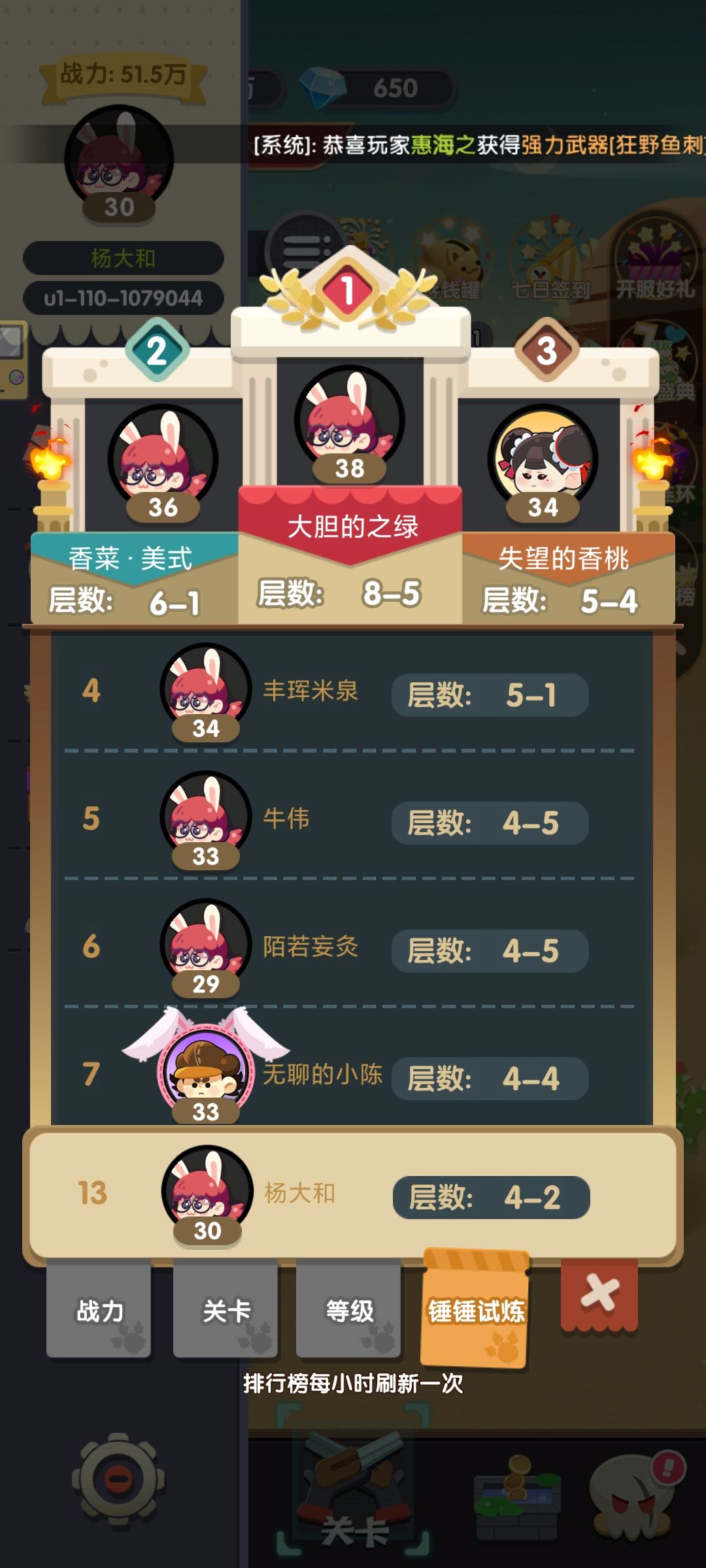 冲榜很快,适合0氪 1