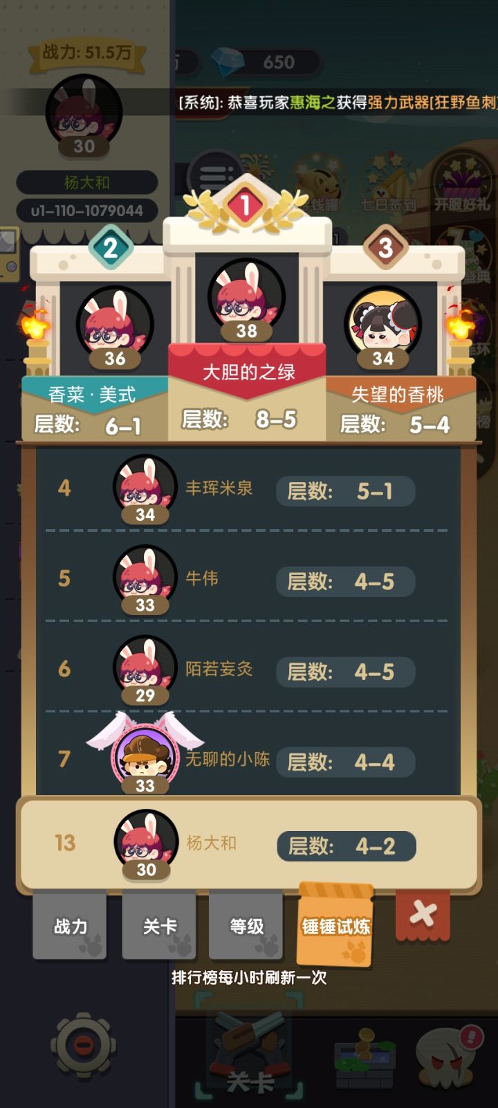 冲榜很快，适合0氪截图