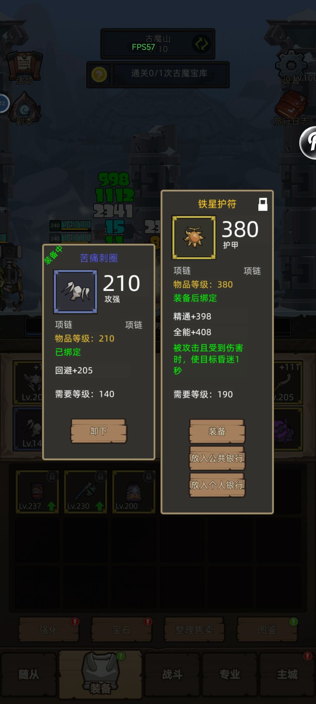 精通全能铁星 1