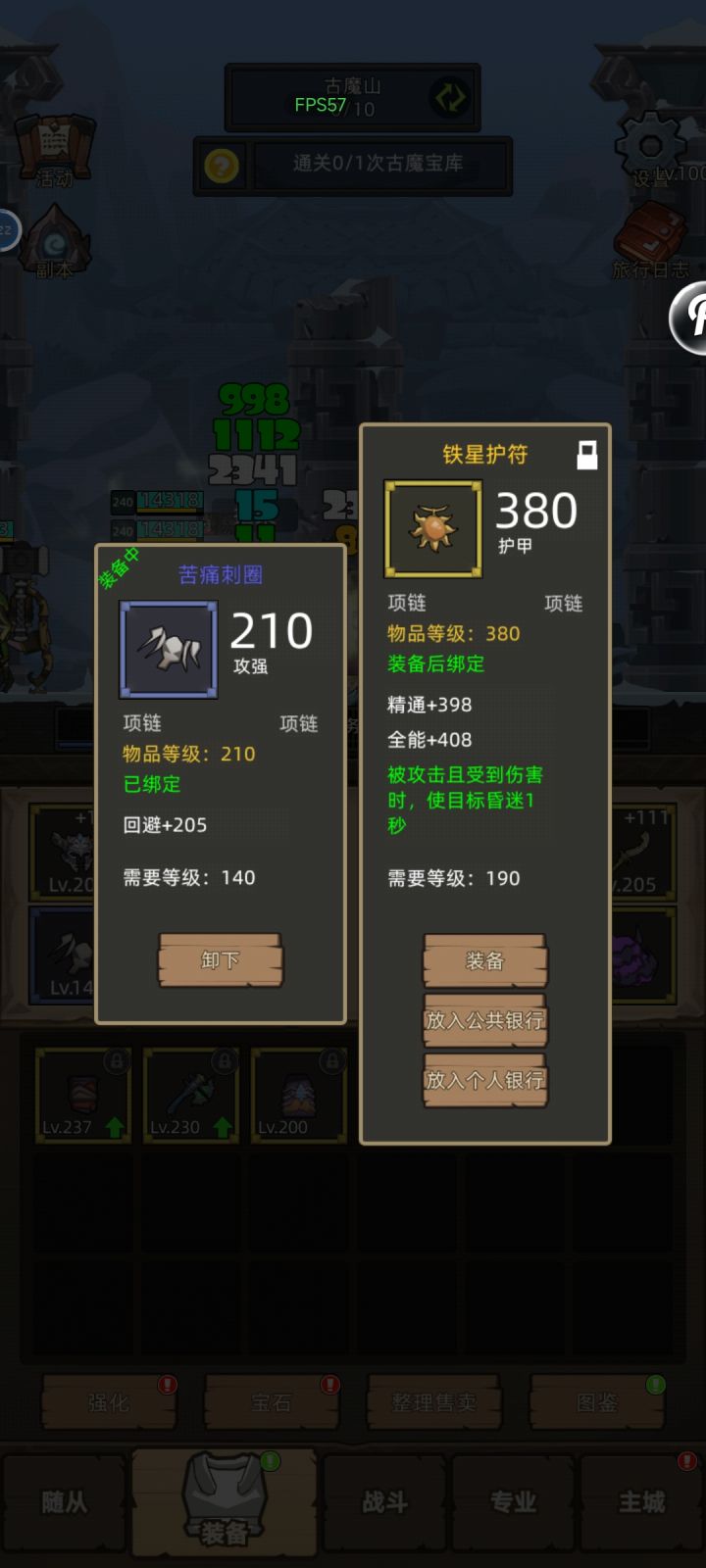 精通全能铁星截图