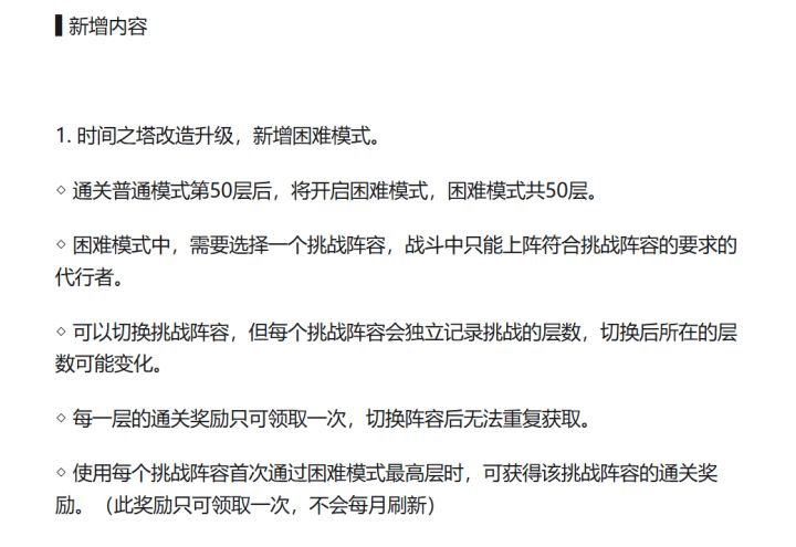 【众神派对】百层特效-8月27日3.4.11版本测试服一览截图