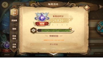 #寒水的幻境作业第五轮第三周——26826分