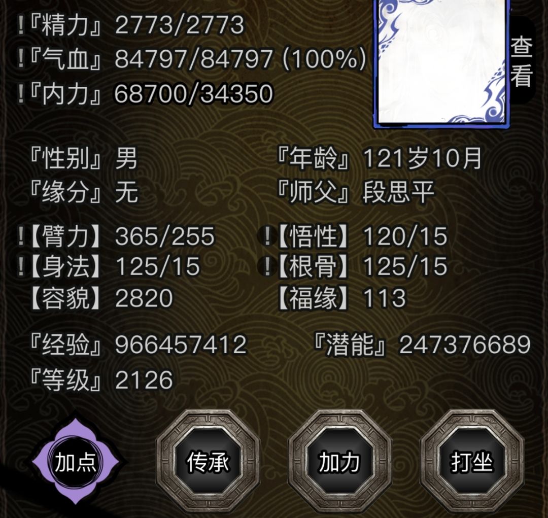 现在有什么门派特效好看一些 1