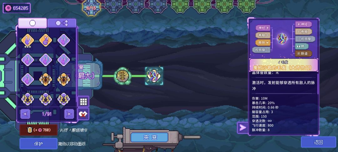 单发伤害8.4亿 这游戏没有我秒不掉的BOSS 2