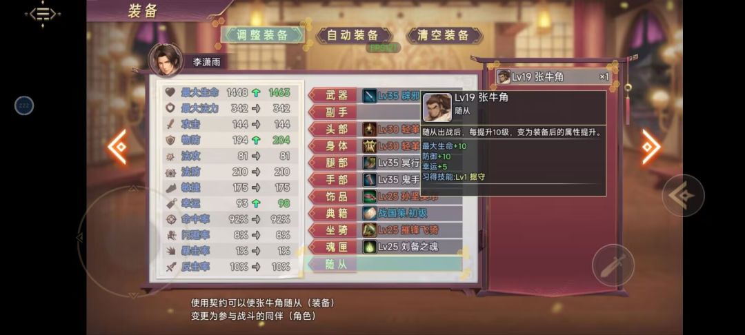 关于第三章刘关张走后 疑难点解决办法 3