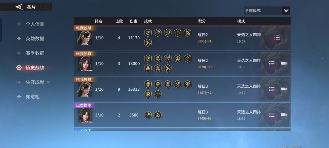 队友终于给力了 1